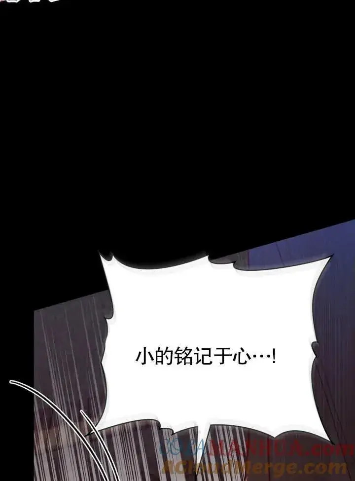 《饲养那些奴隶的方法》第21话图41