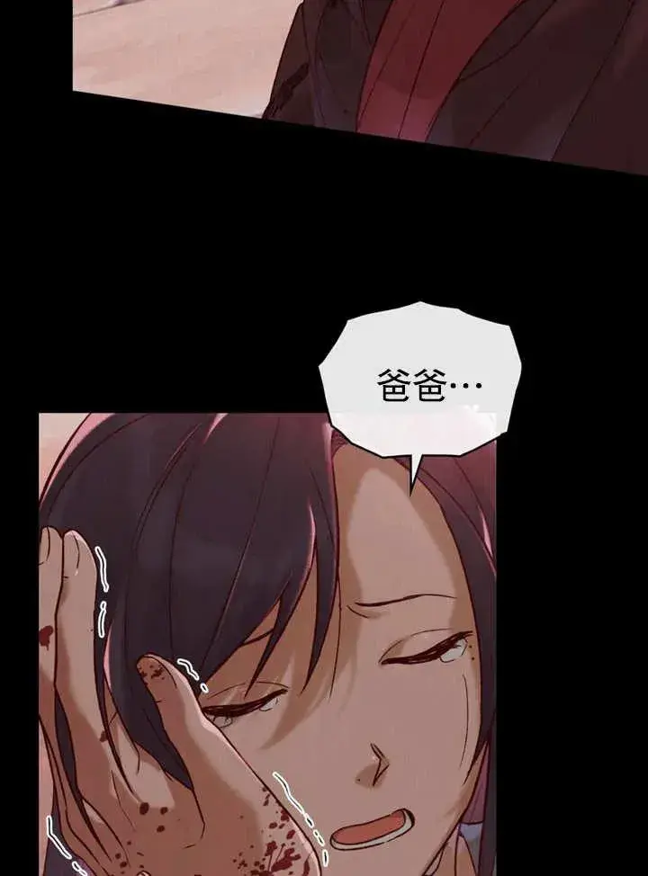 《饲养那些奴隶的方法》第21话图46