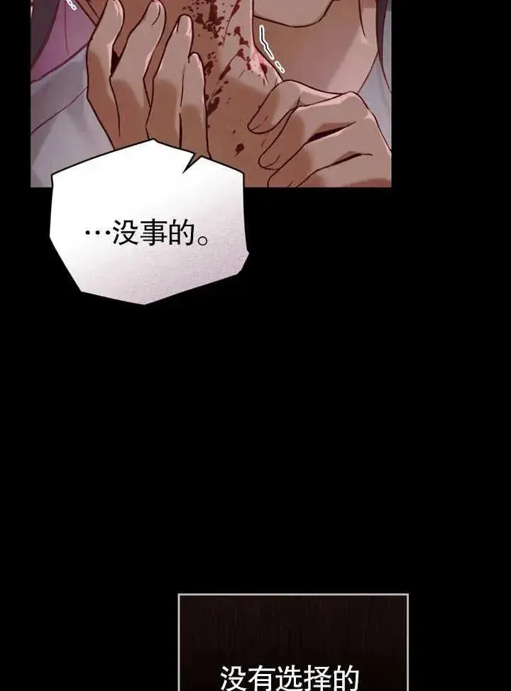 《饲养那些奴隶的方法》第21话图47