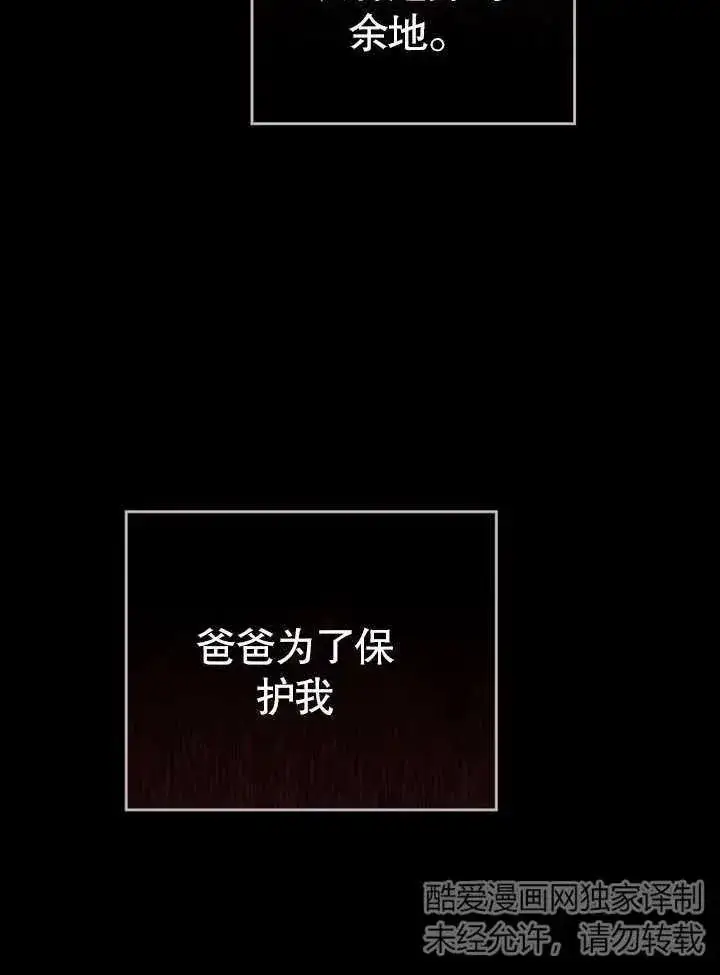 《饲养那些奴隶的方法》第21话图48