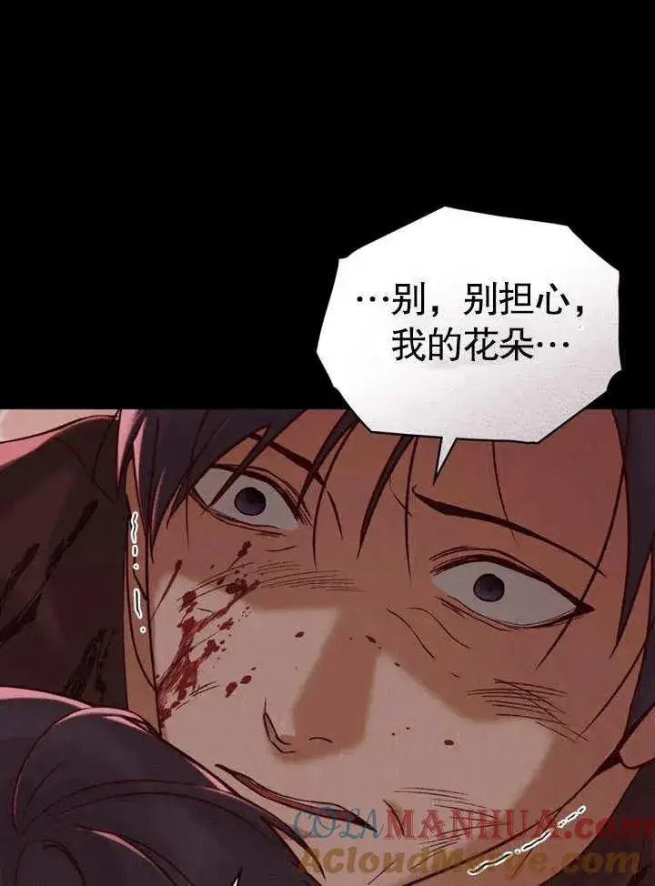 《饲养那些奴隶的方法》第21话图49