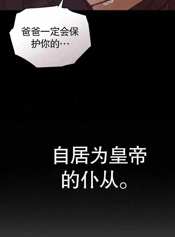 《饲养那些奴隶的方法》第21话图50