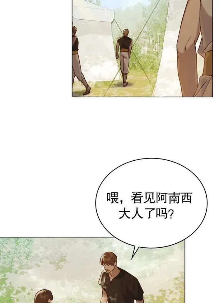 《饲养那些奴隶的方法》第21话图55