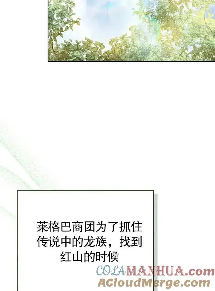 《饲养那些奴隶的方法》第21话图57