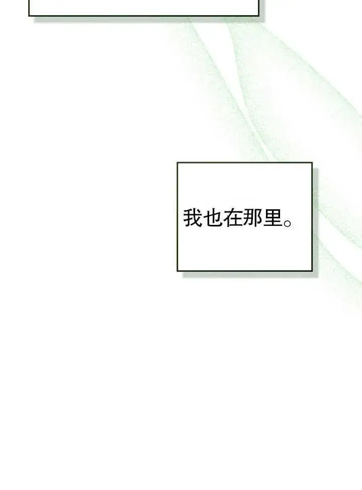 《饲养那些奴隶的方法》第21话图58