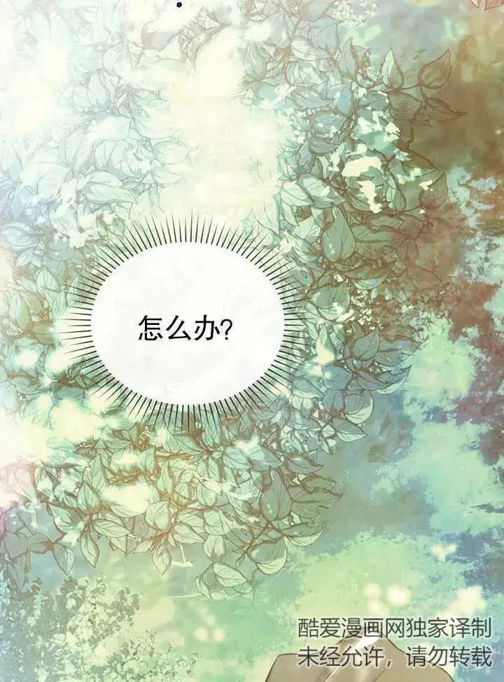 《饲养那些奴隶的方法》第21话图60