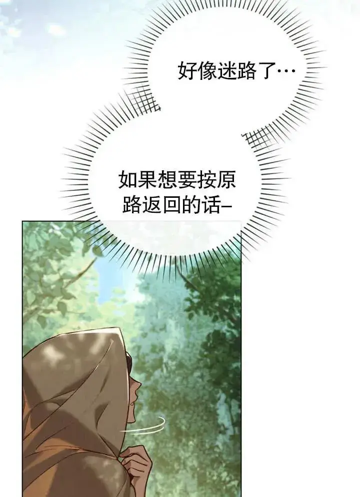 《饲养那些奴隶的方法》第21话图62