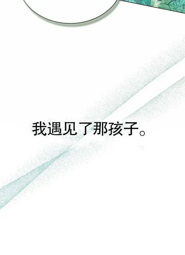 《饲养那些奴隶的方法》第21话图67