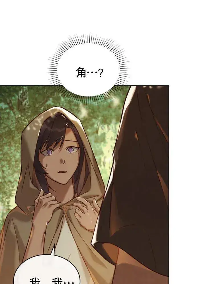 《饲养那些奴隶的方法》第21话图68