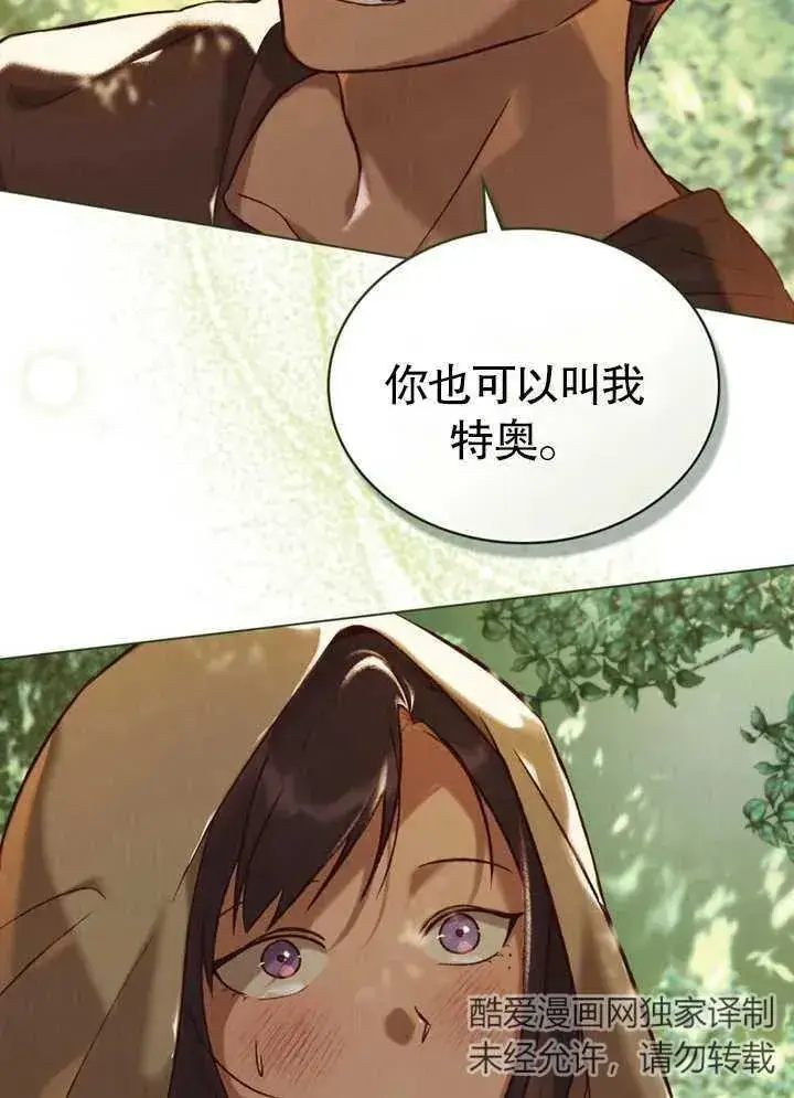 《饲养那些奴隶的方法》第21话图72