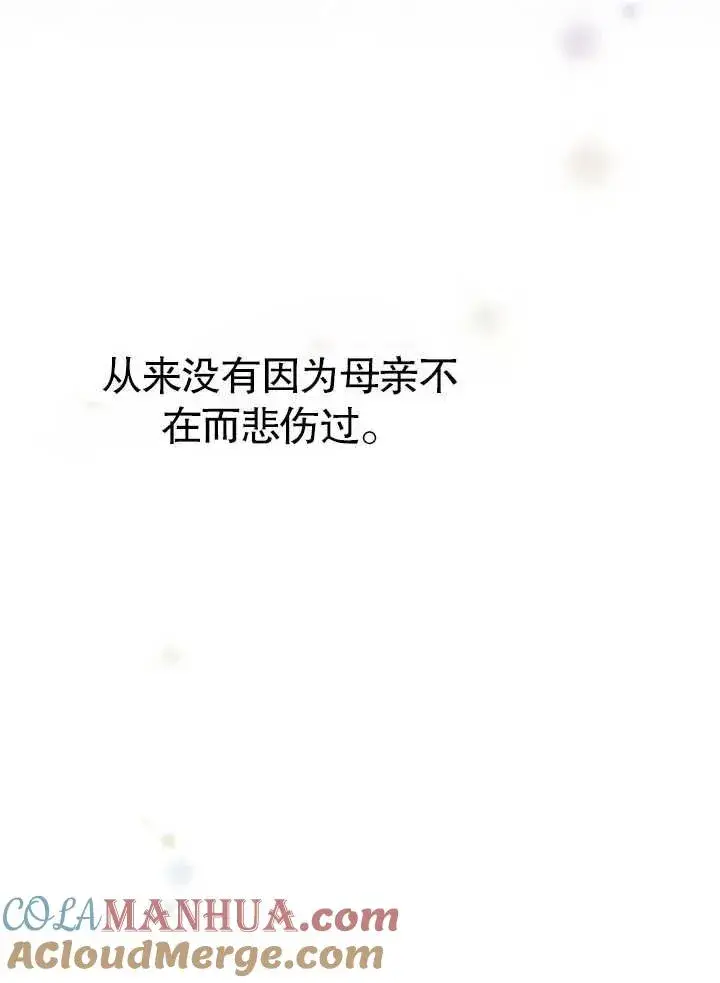 《饲养那些奴隶的方法》第21话图9