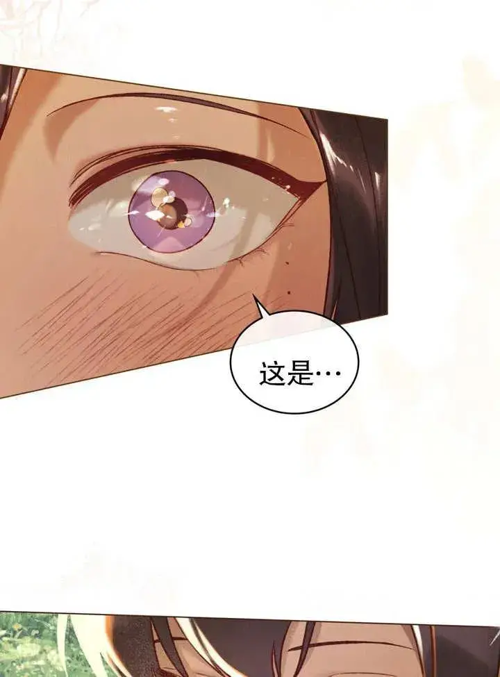 《饲养那些奴隶的方法》第21话图92