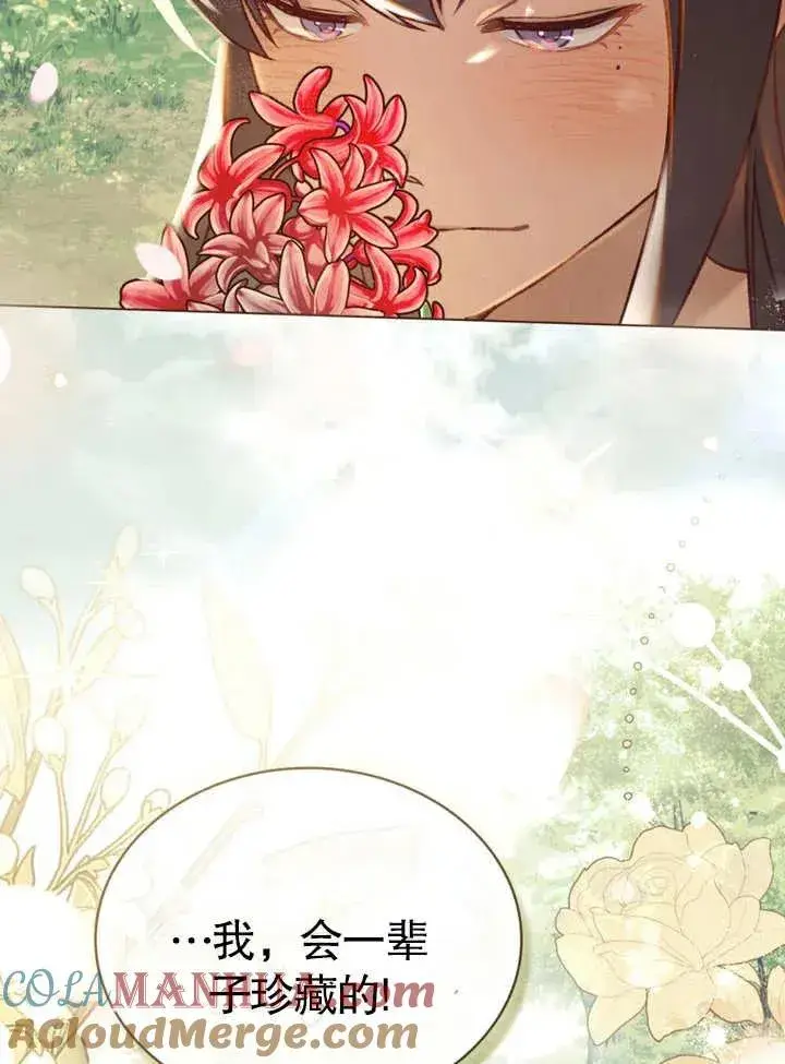 《饲养那些奴隶的方法》第21话图93