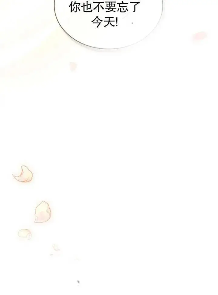 《饲养那些奴隶的方法》第21话图96