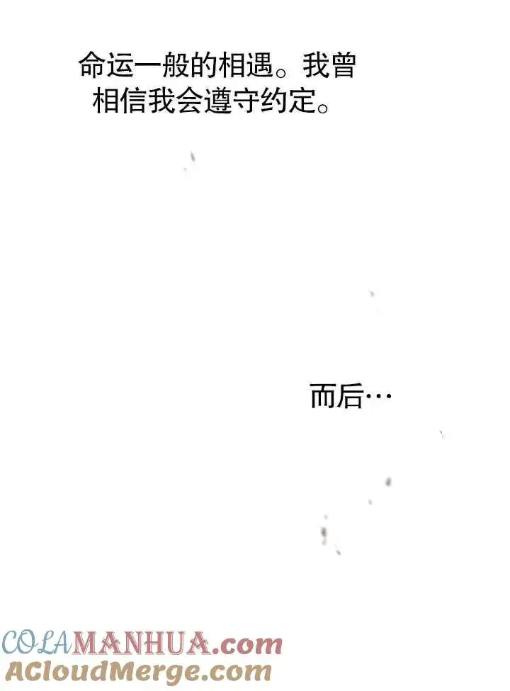 《饲养那些奴隶的方法》第21话图97