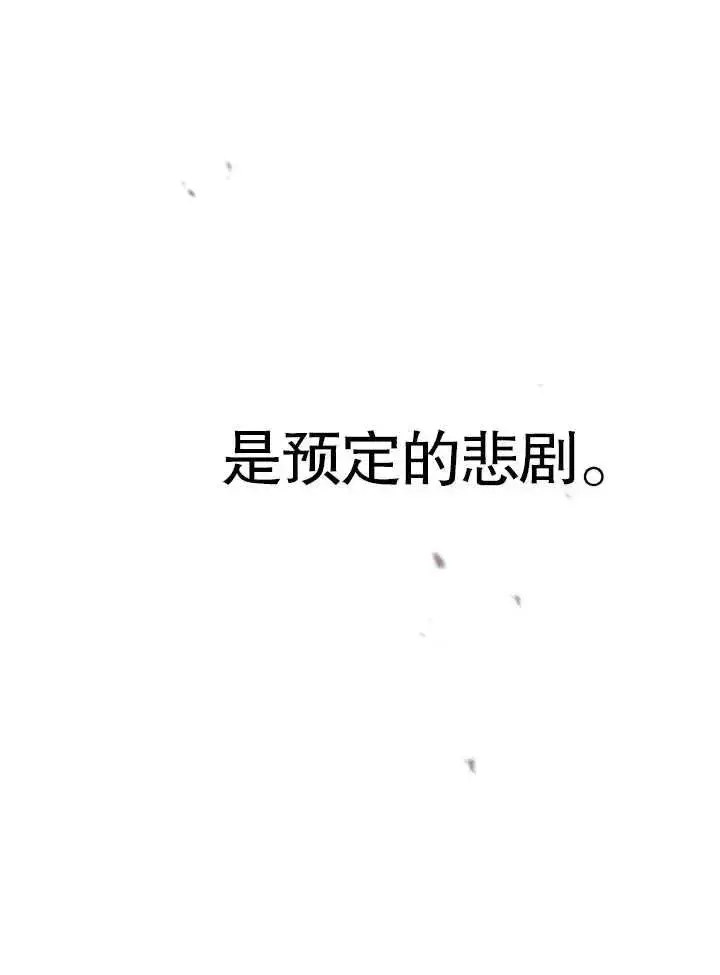 《饲养那些奴隶的方法》第21话图98