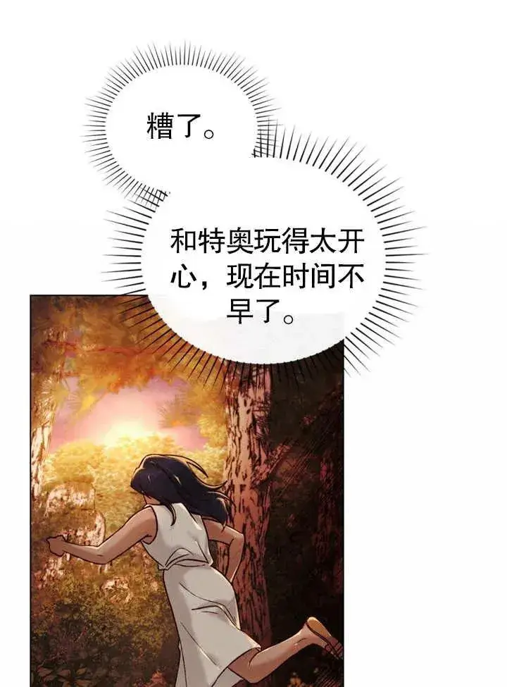 《饲养那些奴隶的方法》第21话图99