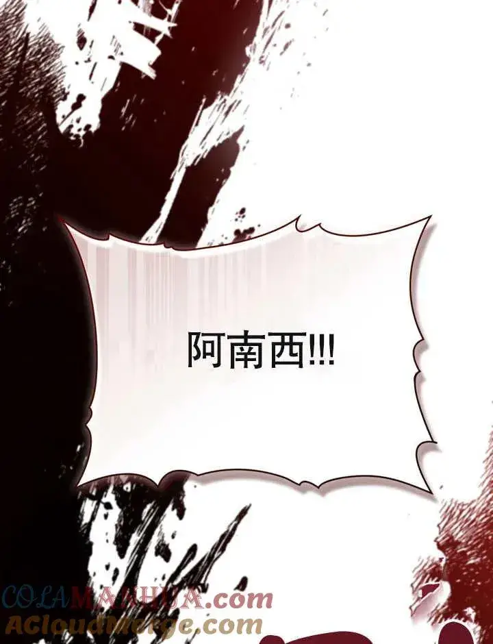 《饲养那些奴隶的方法》第22话图105