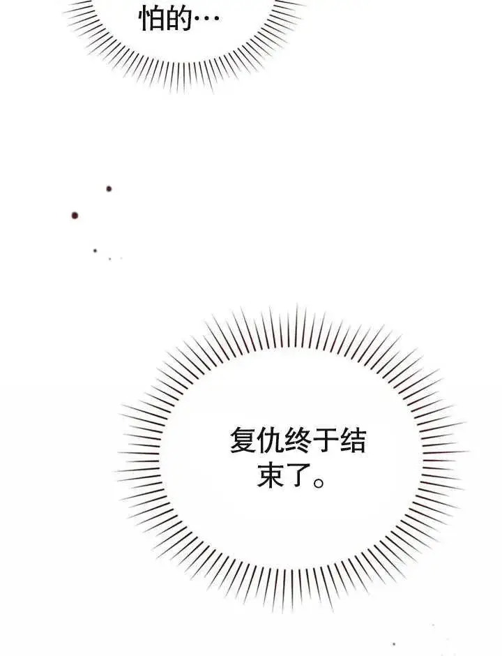 《饲养那些奴隶的方法》第22话图112