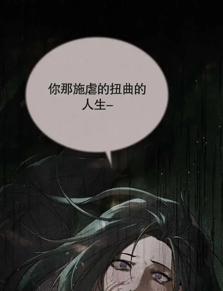 《饲养那些奴隶的方法》第22话图119