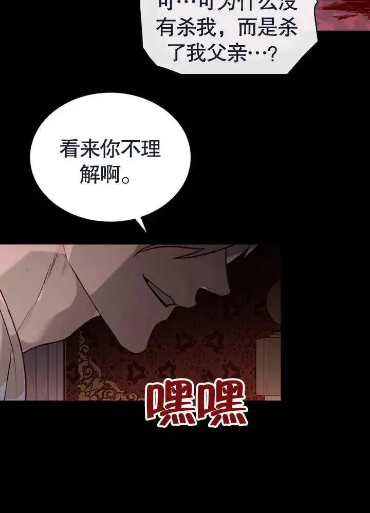 《饲养那些奴隶的方法》第22话图12