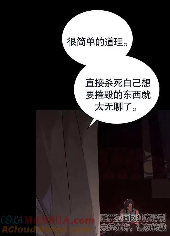 《饲养那些奴隶的方法》第22话图13