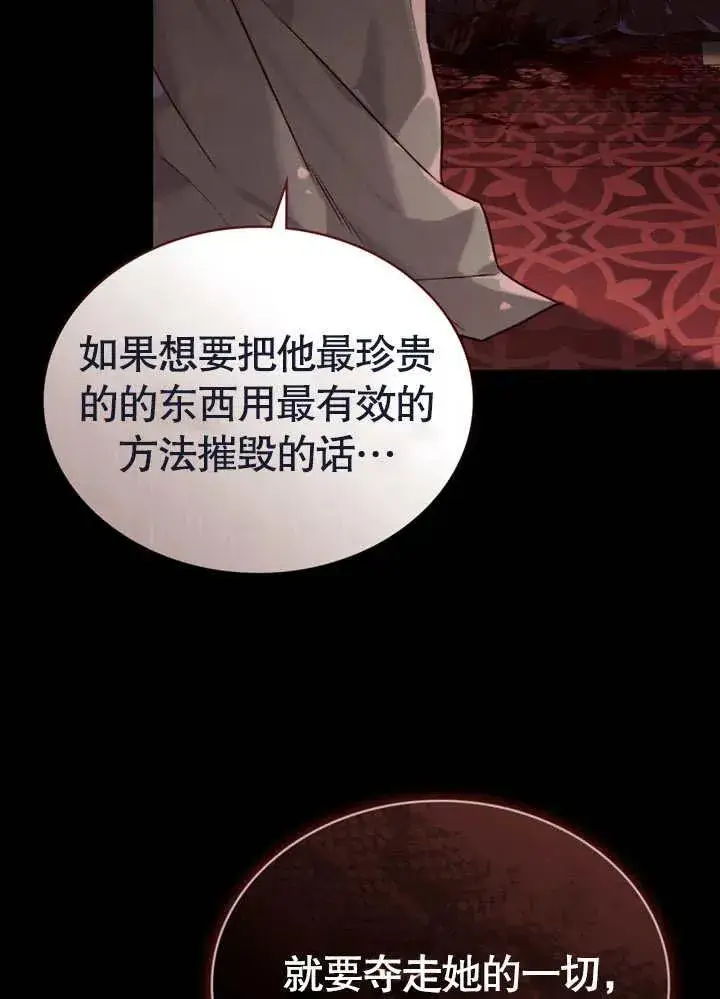 《饲养那些奴隶的方法》第22话图14