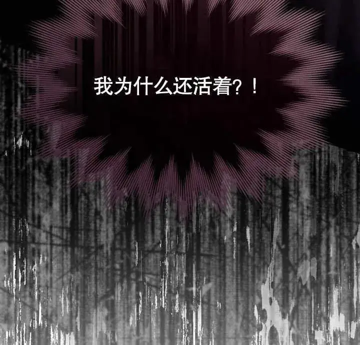 《饲养那些奴隶的方法》第22话图146