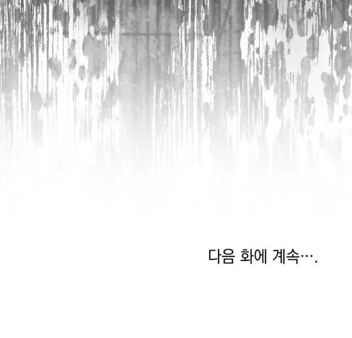 《饲养那些奴隶的方法》第22话图147