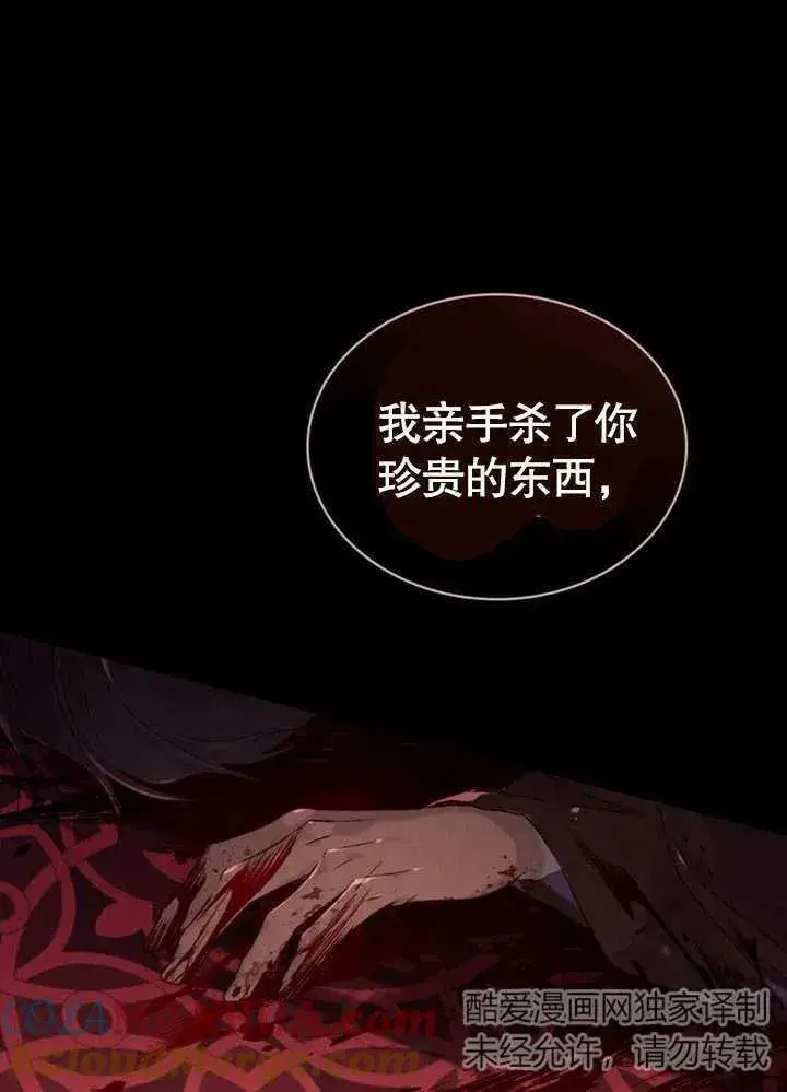 《饲养那些奴隶的方法》第22话图17