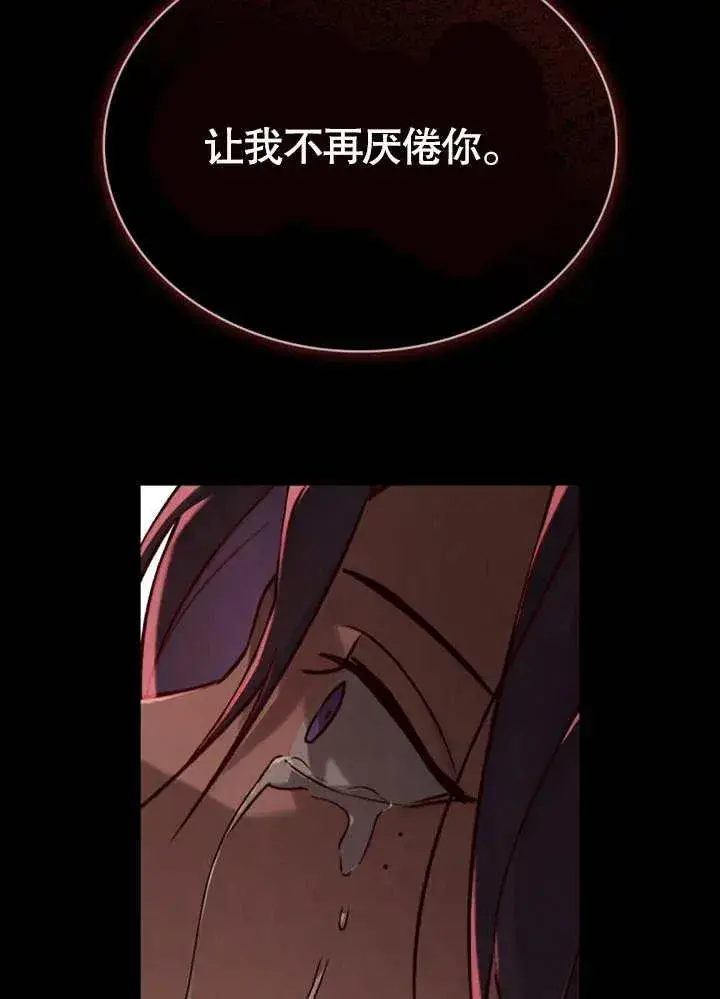 《饲养那些奴隶的方法》第22话图19
