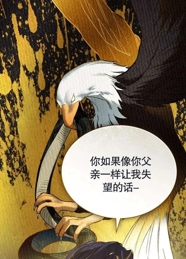 《饲养那些奴隶的方法》第22话图2