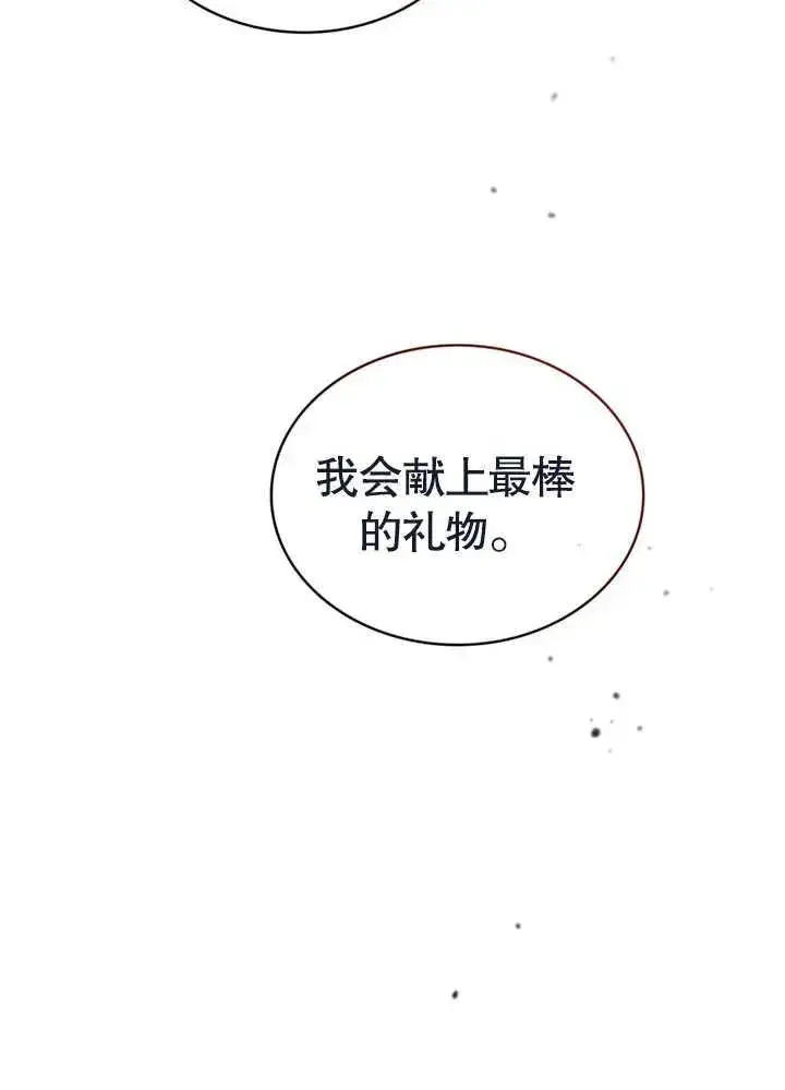 《饲养那些奴隶的方法》第22话图23