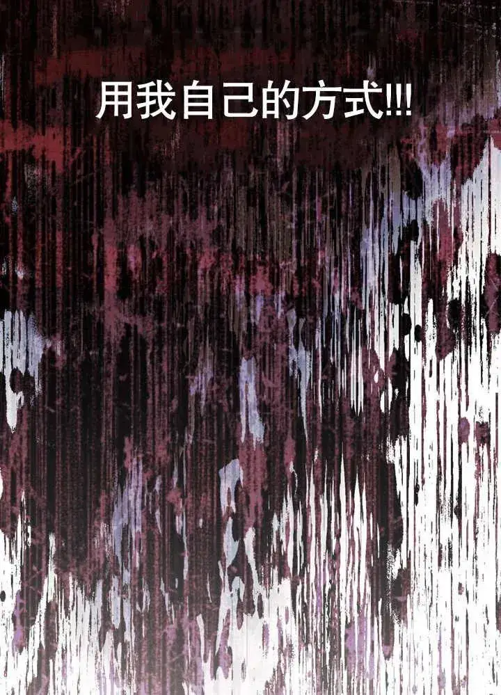 《饲养那些奴隶的方法》第22话图30