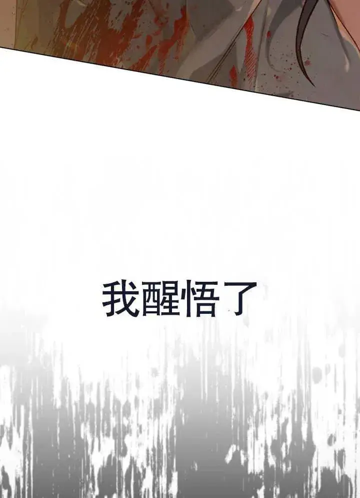 《饲养那些奴隶的方法》第22话图39