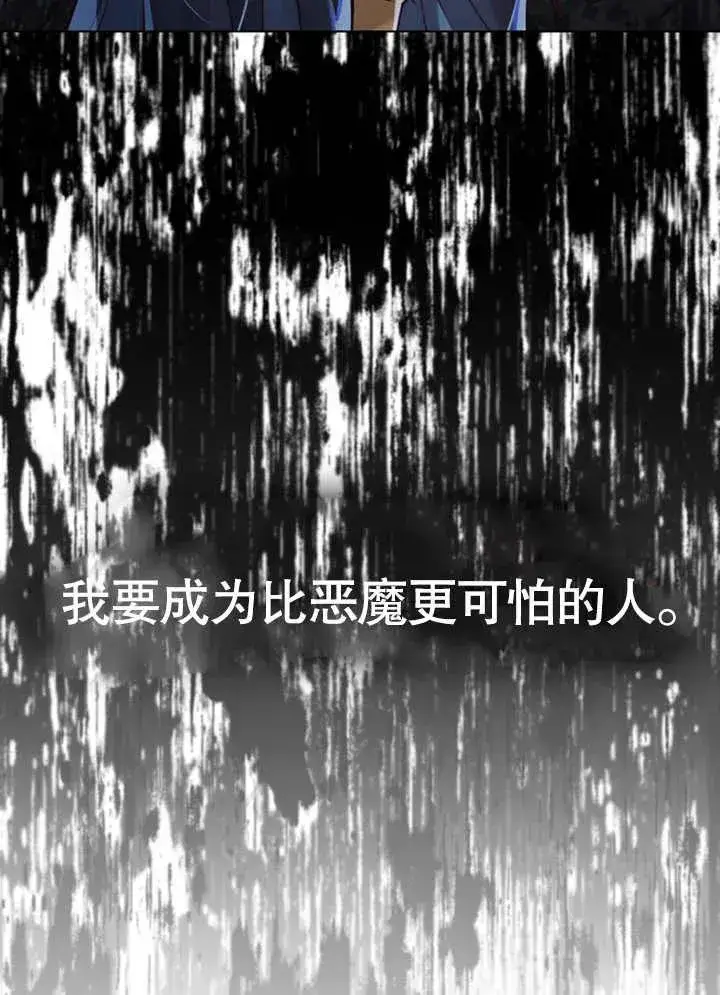 《饲养那些奴隶的方法》第22话图46
