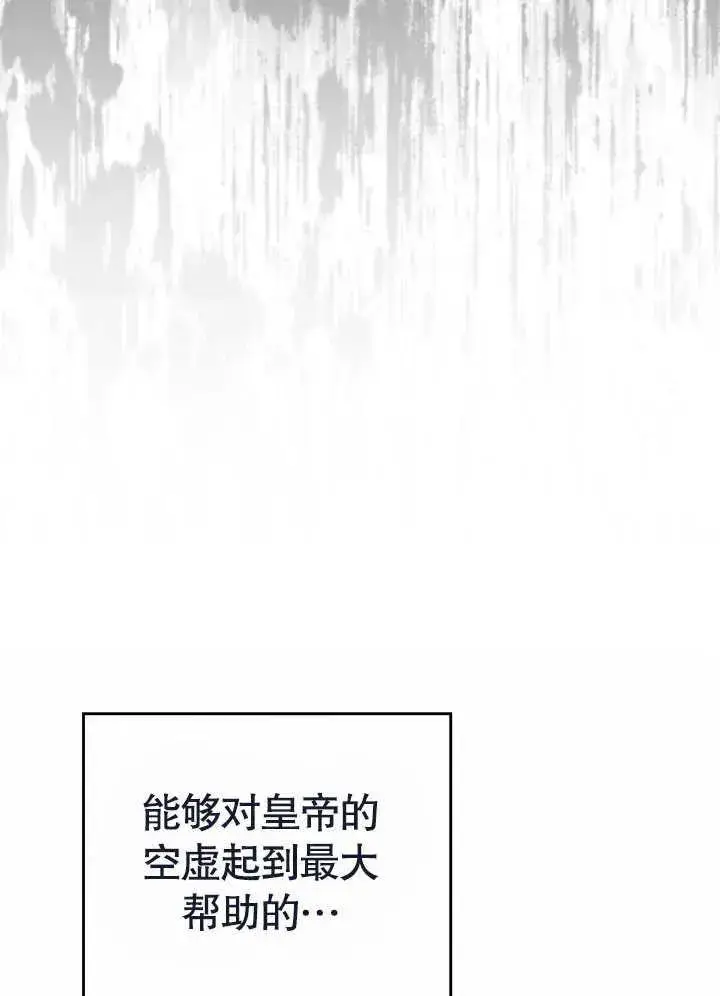 《饲养那些奴隶的方法》第22话图47
