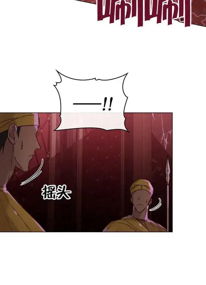 《饲养那些奴隶的方法》第22话图52