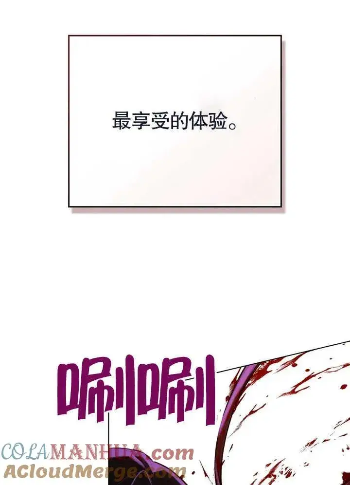 《饲养那些奴隶的方法》第22话图53