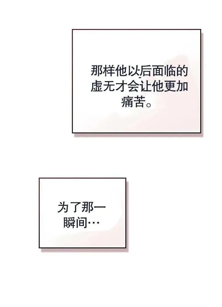 《饲养那些奴隶的方法》第22话图56