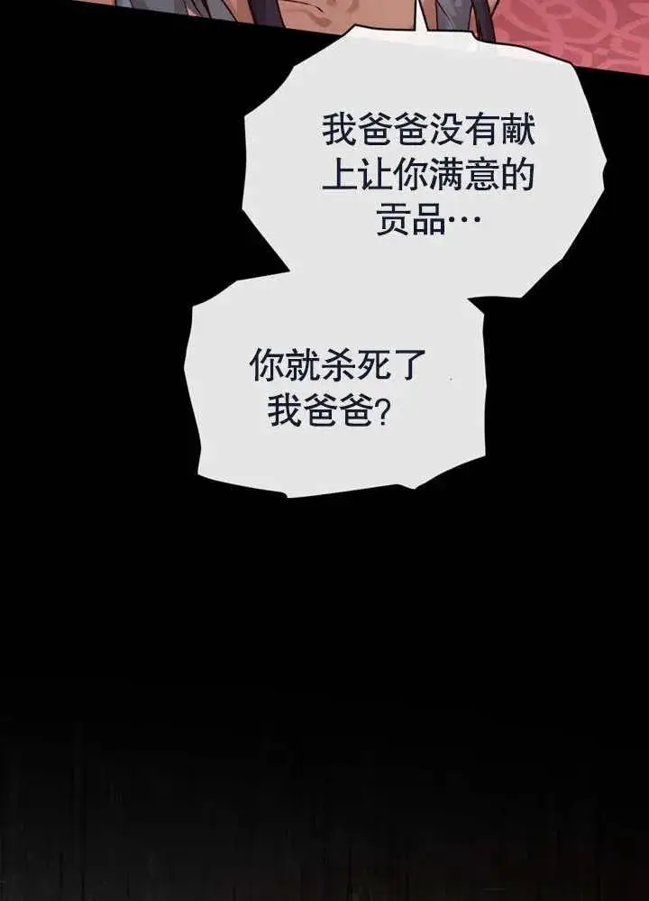 《饲养那些奴隶的方法》第22话图6
