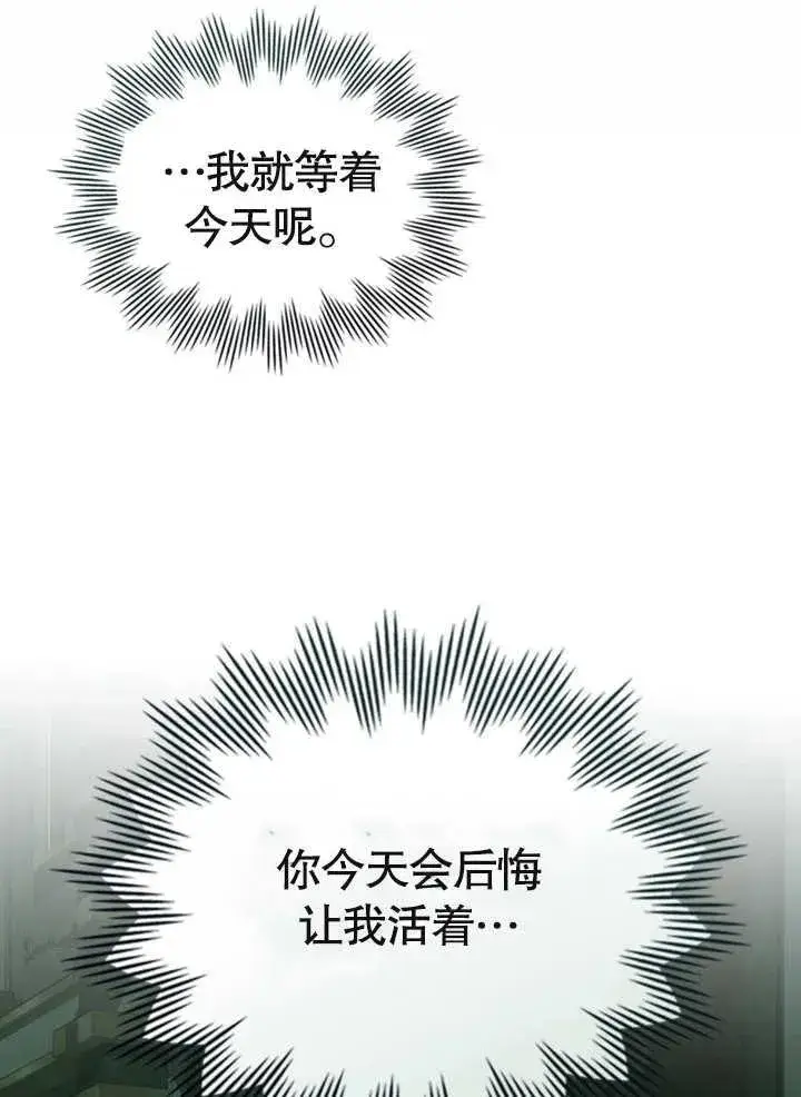 《饲养那些奴隶的方法》第22话图64