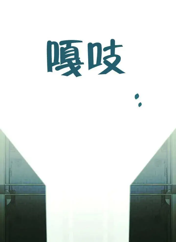 《饲养那些奴隶的方法》第22话图70
