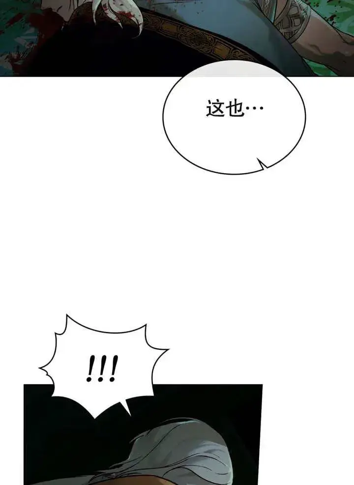 《饲养那些奴隶的方法》第22话图87