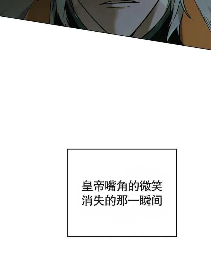 《饲养那些奴隶的方法》第22话图91