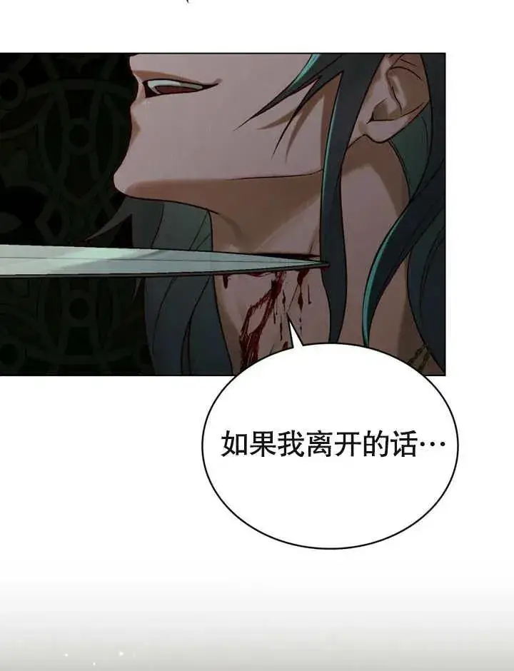 《饲养那些奴隶的方法》第22话图99