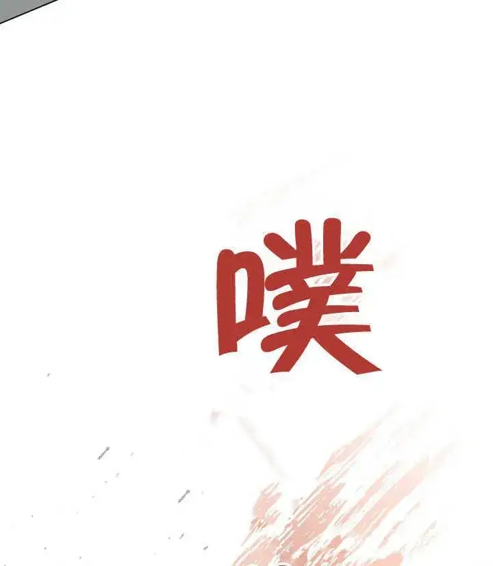 《饲养那些奴隶的方法》第23话图103