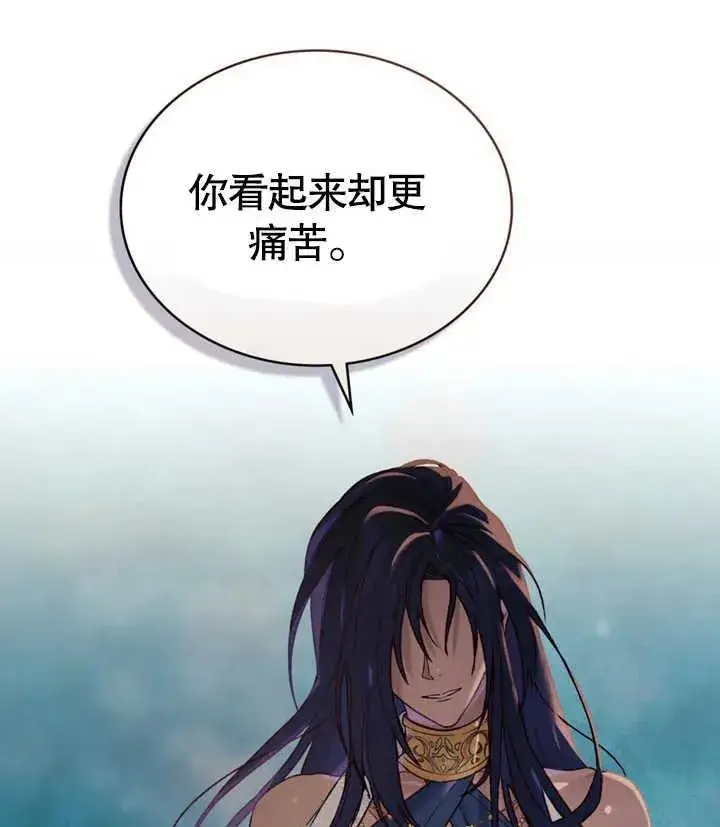 《饲养那些奴隶的方法》第23话图115