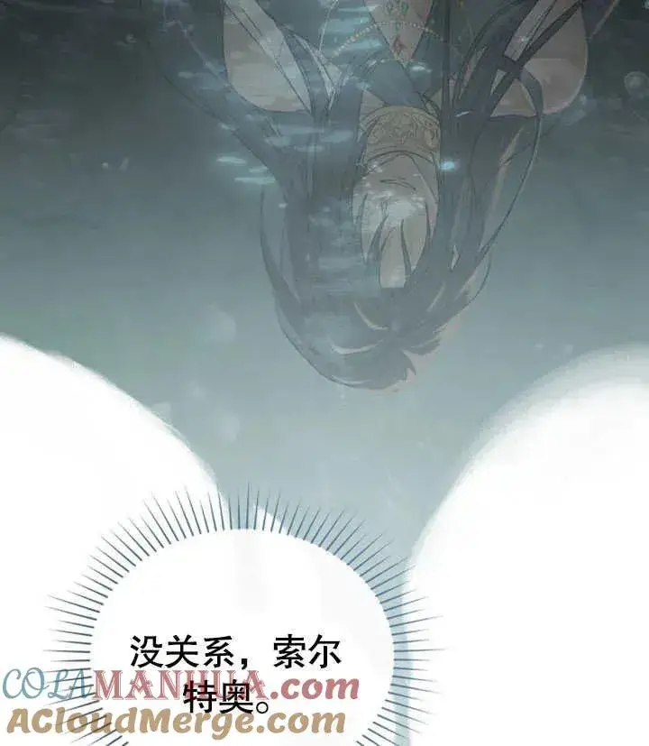 《饲养那些奴隶的方法》第23话图117