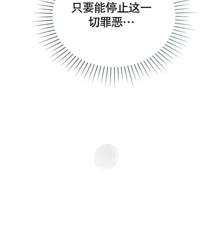 《饲养那些奴隶的方法》第23话图119